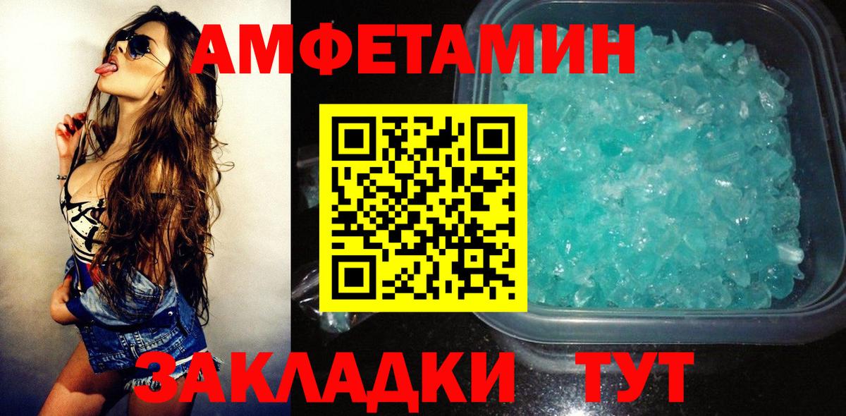 АМФ VHQ  Amphetamine  Елизово  Вход с VPN 