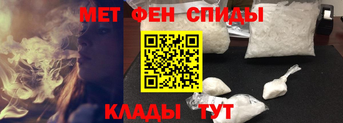 Амфетамин Розовый Елизово