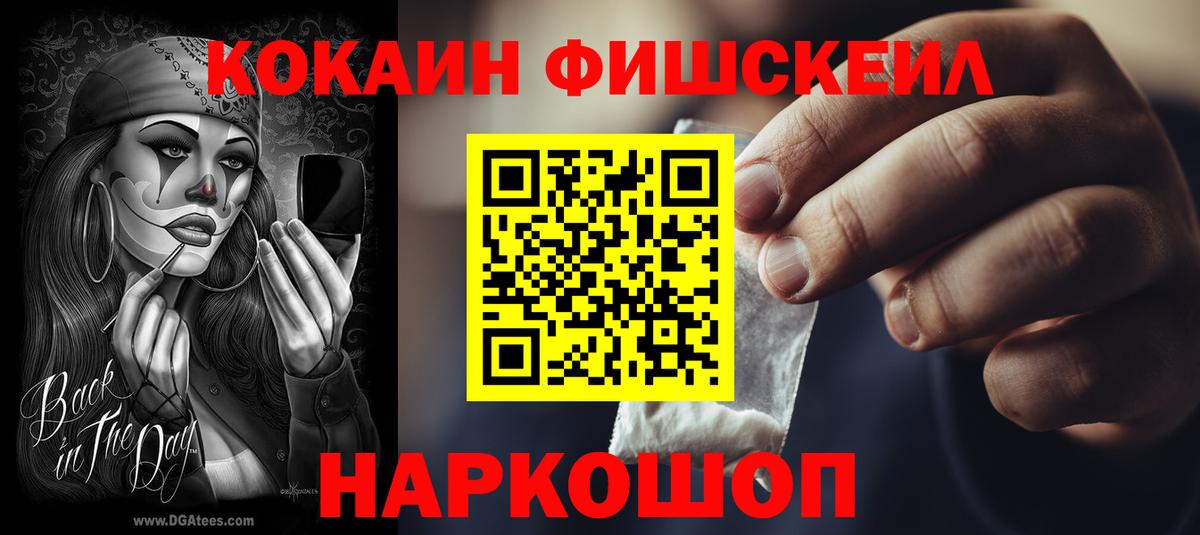Cocaine Боливия  Cocaine Перу  Елизово  Вход с VPN 