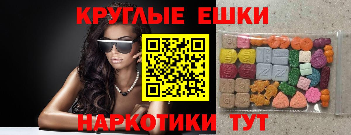 Ecstasy 300 mg Елизово
