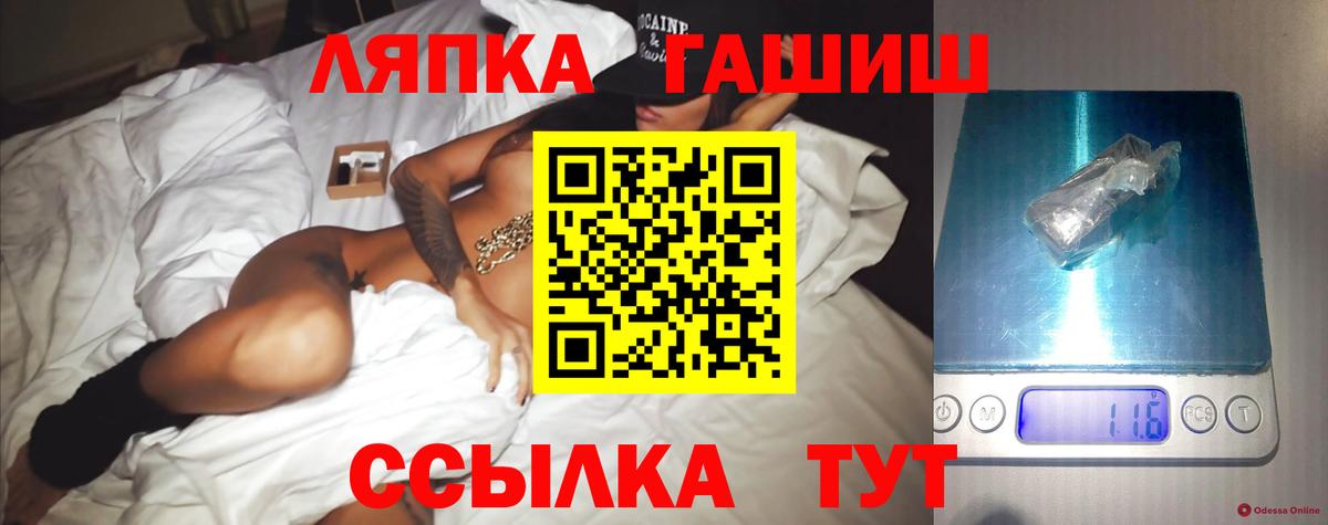 ГАШ ice o lator Елизово