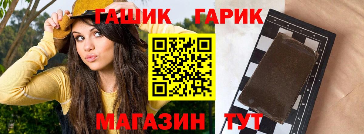 Елизово  ГАШ 40% ТГК  Вход с VPN  ГАШИШ Premium 