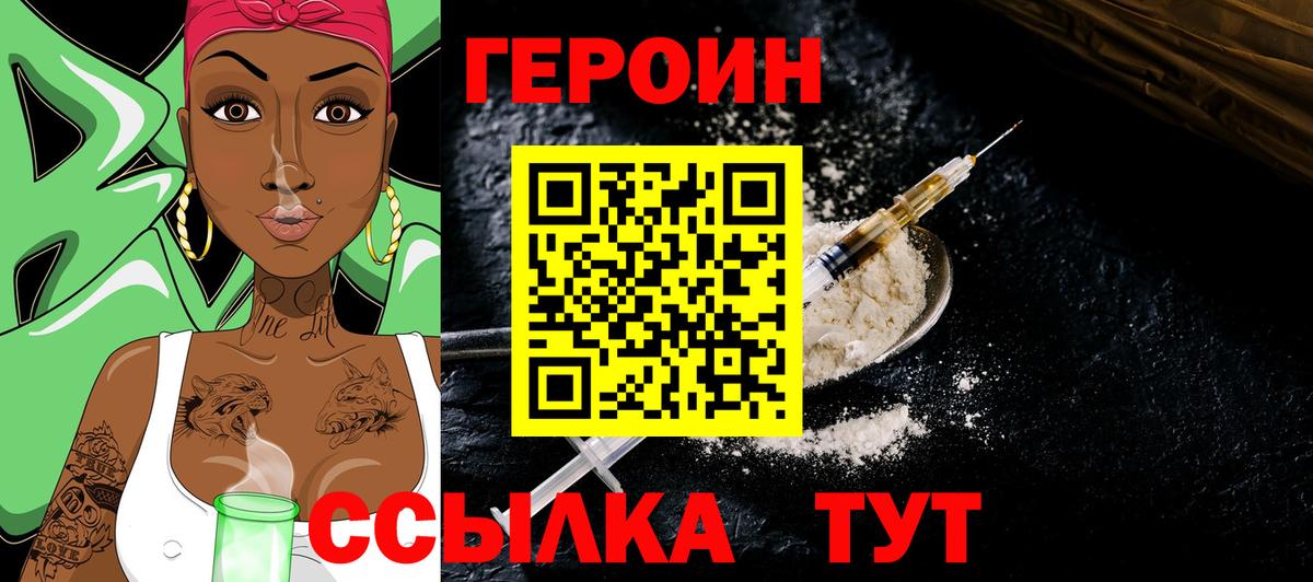 Елизово  Героин гречка  ГЕРОИН  Вход с VPN 