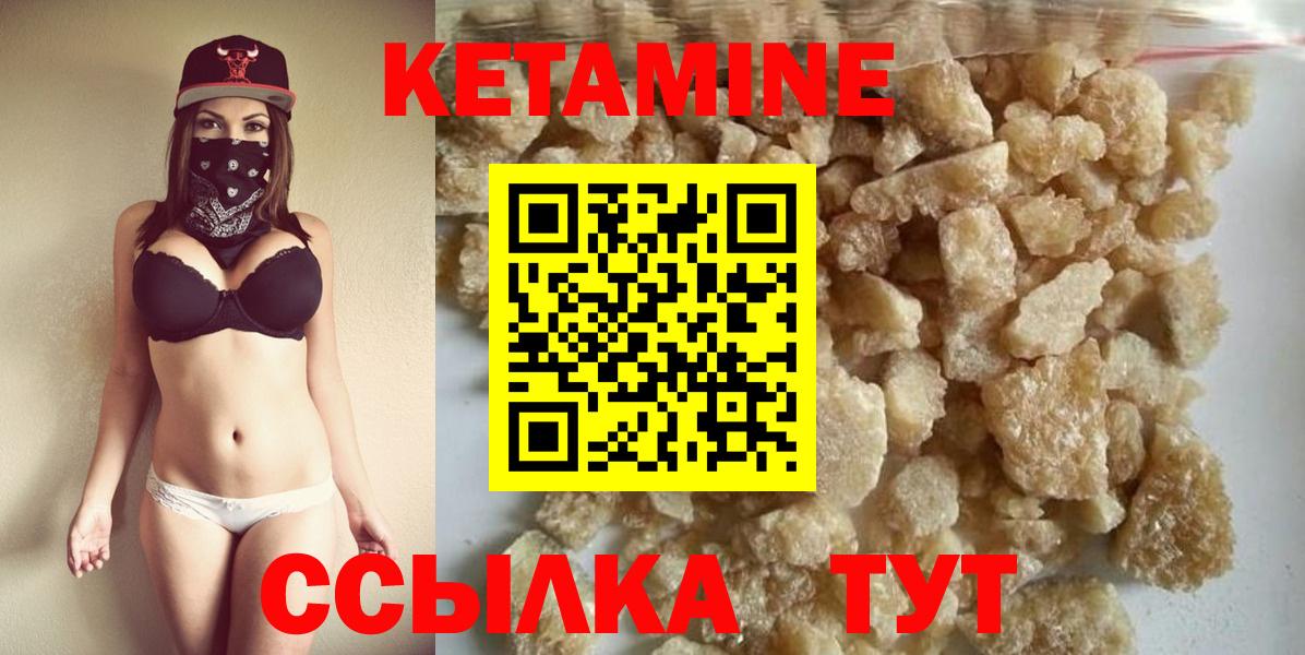 КЕТАМИН ketamine  Вход с VPN  Елизово 