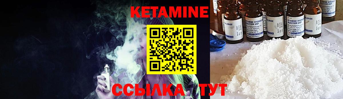 Кетамин VHQ Елизово