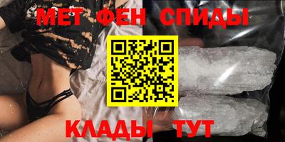 меф VHQ Кумертау