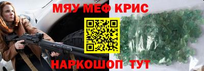 меф VHQ Кумертау