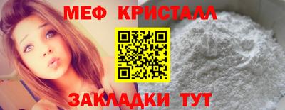 меф VHQ Кумертау