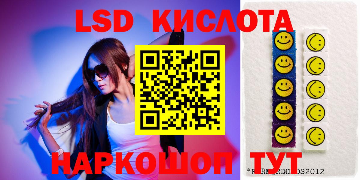 Елизово  LSD-25 экстази кислота  Вход с VPN  Лсд 25 экстази ecstasy 