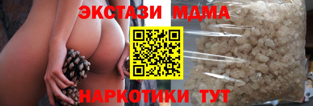 МДМА молли  МДМА Molly  Вход с VPN  Елизово 