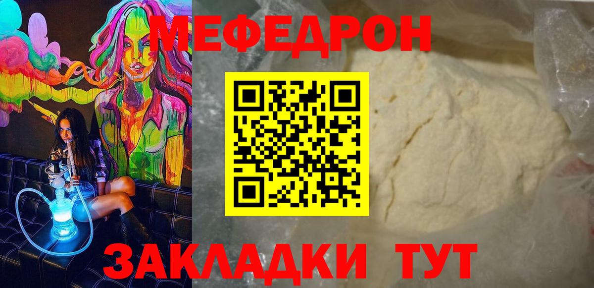 МЕФ мука Елизово