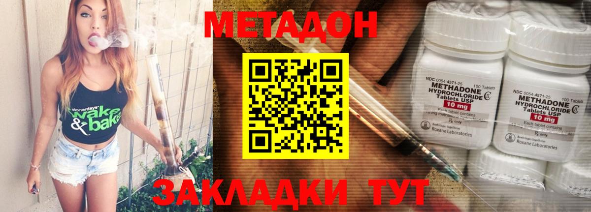 МЕТАДОН VHQ Елизово