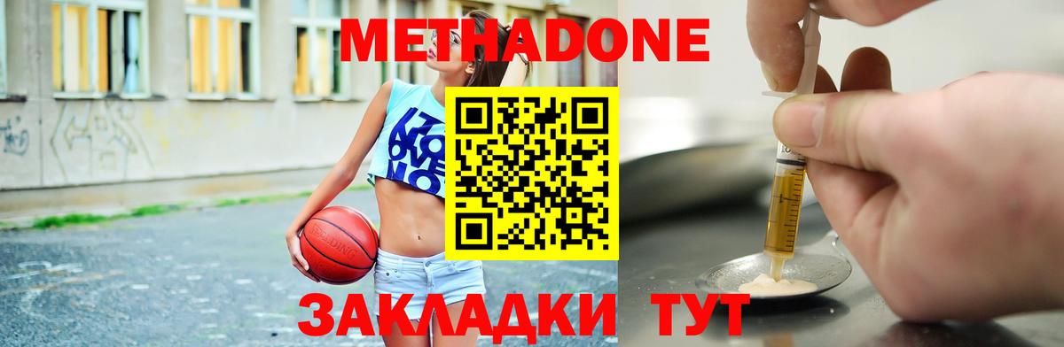 МЕТАДОН белоснежный  МЕТАДОН белоснежный  Елизово  Вход с VPN 