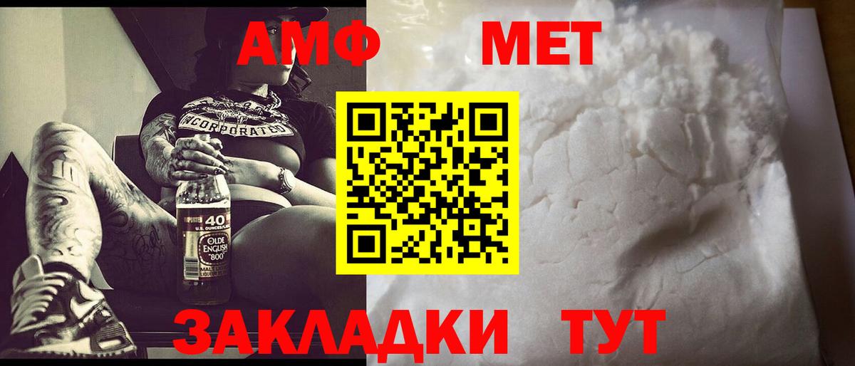 МЕТАМФЕТАМИН Декстрометамфетамин 99.9%  Вход с VPN  Первитин  Елизово 