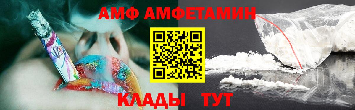 МЕТАМФЕТАМИН винт Елизово