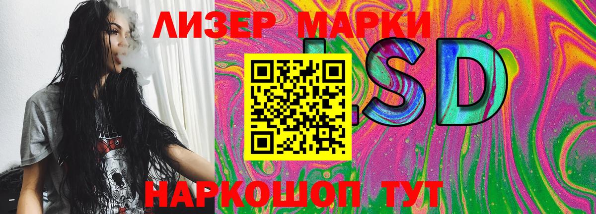 Наркотические марки 1500мкг Елизово